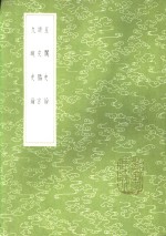 九畹史论 电子书封面
