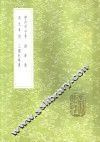疑年表 封面