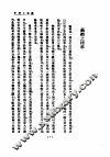 艺术三家言 封面