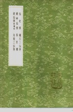 仙吏传 电子书封面