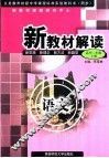 语文  高中二年级  上 封面