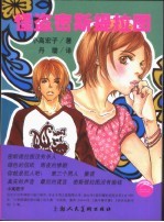 怪盗密斯提拉图 封面