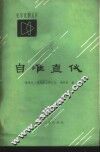 自准直仪 封面