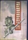 工农-11型手扶拖拉机配件图册 封面