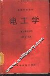 电工学 封面