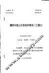 全国雕刻、制网学术研讨会  圆网印制云纹装饰织物的工艺探讨 封面