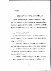 赴罗马尼亚印染、后整理新工艺及助剂考察情况报告  第5部分  参观三个工厂  针织、棉印染、麻印染  情况介绍 封面