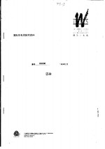 国际羊毛局技术资料：匹染 封面