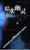 暗水幽灵 封面