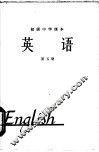 英语  第5册 封面