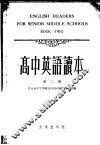 高中英语课本  第2册 封面