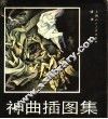 神曲插图集 封面