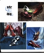 四鞋样本  4 封面