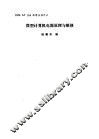 微型计算机电源原理与维修 封面