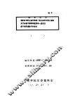 抗日战场  我们在百团大战中取行了最大胜利与最大锻炼关于加强干部军事教育的一些意见娄子镇奇袭战斗的检讨 封面