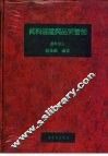 饲料图鉴与品质管制 封面