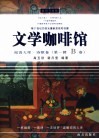 阅读大师  诗歌卷  第1辑  B卷 电子书封面
