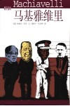 马基雅维里 封面