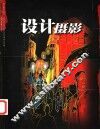 设计摄影 封面