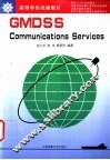 GMDSS Communications Services 封面