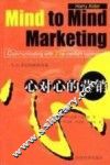 心对心的营销  与21世纪的顾客沟通 封面