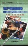 客户营销战略  如何实施客户关系管理并从中赢利 封面