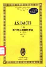 巴赫第六勃兰登堡协奏曲 降B大调 BWV1051 总谱 封面