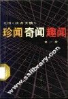 美国读者文摘  第1册 封面