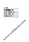 社会团体工作 封面