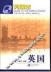 英国 封面