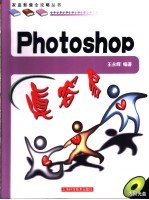 Photoshop真容易 封面
