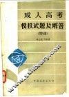 物理 封面