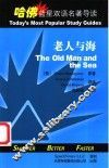 老人与海  英汉对照 封面