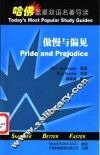 傲慢与偏见 封面