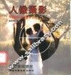 人像摄影 封面