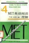 MET 4 英语阅读理解 封面