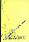 自由撰稿人ABC 封面