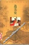 选美史 封面