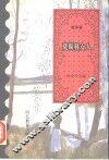 莫斯科女人 封面