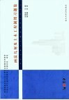 画法几何及土木工程制图习题集 封面