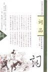词品 封面