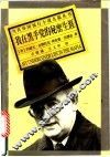 我在黑手党的秘密生涯 封面