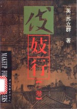 伎妓行 封面