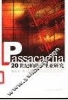 20世纪帕萨卡里亚研究 封面