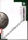 行政管理学自学辅导 封面