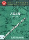 人因工程 封面
