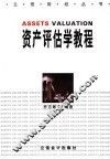 现代管理心理学教程 封面