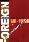 安娜卡列尼娜  第1卷 封面