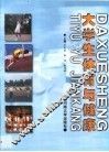 大学生体育与健康 封面