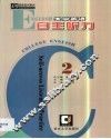 大学英语自主听力  3 封面